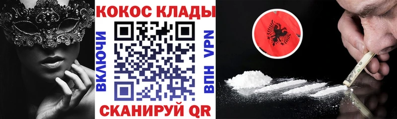 Купить закладки  Никольское  Кокаин Боливия 