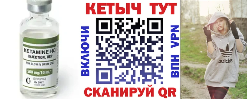 Купить  Никольское  Кетамин ketamine 