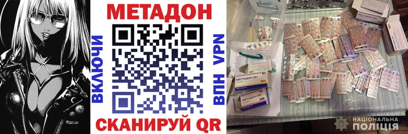 Метадон мёд  Купить закладки  Никольское 